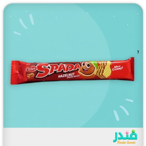 تيفاني سبادا ويفر بكريمة الشوكلاته والبندق