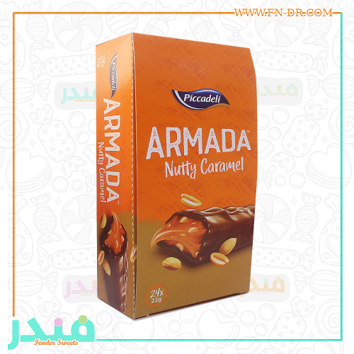 بيكادلي ارمادا نتي كراميل