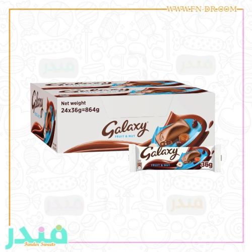 جالكسي شوكولاتة بالفواكه والمكسرات