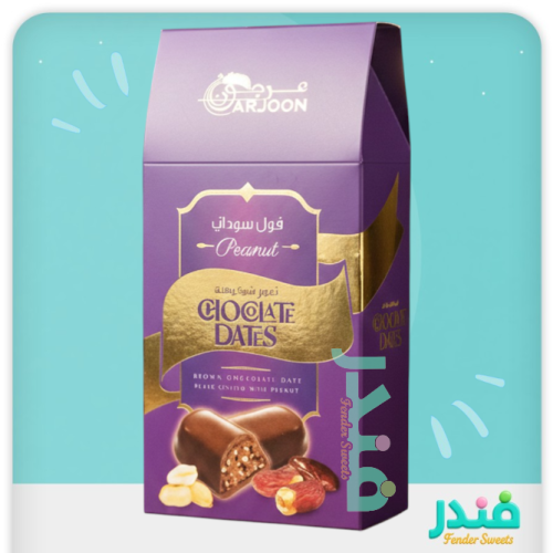 عرجون تـمـر بالشوكولاتة والفول سوداني