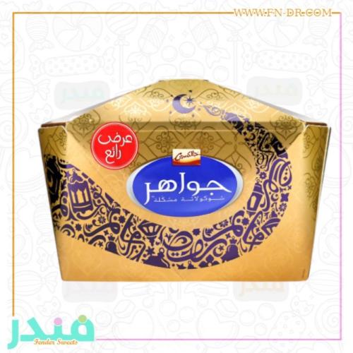 جالكسي جواهر 650g