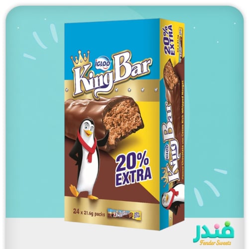 ايجلو شوكلاته كينج بار بالشوكلاته