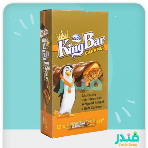 ايجلو شوكلاته كينج بار كراميل