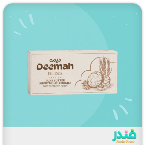 ديمه شورتبريد كوكيز بالزبدة النقية