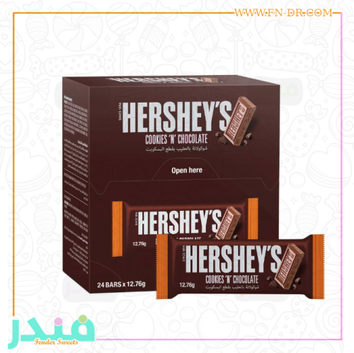 هيرشي شوكولاتة بالحليب بقطع البسكويت