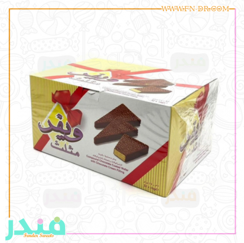 ويفر مثلث بحشوة كريمة ومغطى بالشوكولاتة من تريانجل...