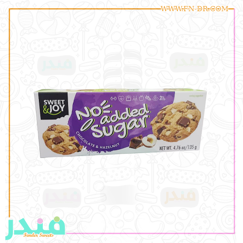 سويت اند جوي كوكيز بالشوكولاته و البندق بدون سكر م...