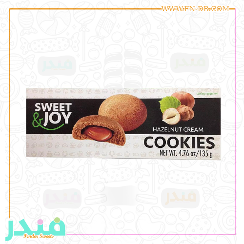 سويت اند جوي كوكيز بحشوة كريمة البندق