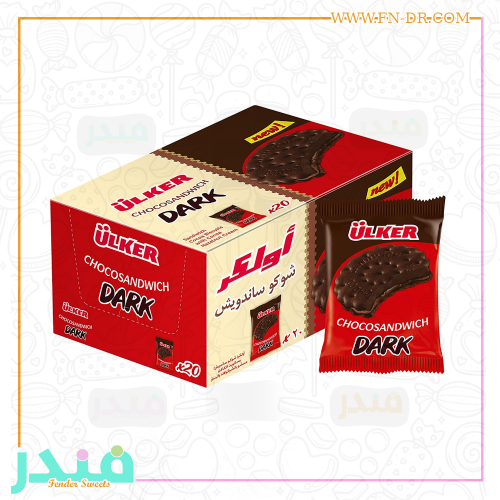 اولكر ساندويش بسكويت بالشوكلاته الداكنة