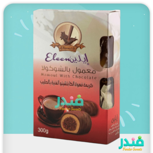 معمول ايلين بالكابتشينو