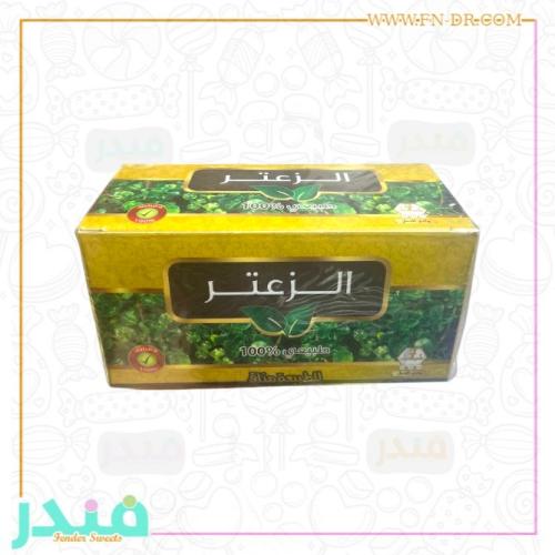 للطبيعة مذاق - زعتر