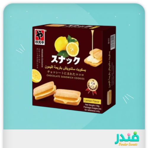 بسكويت ساندويش بكريمة الليمون