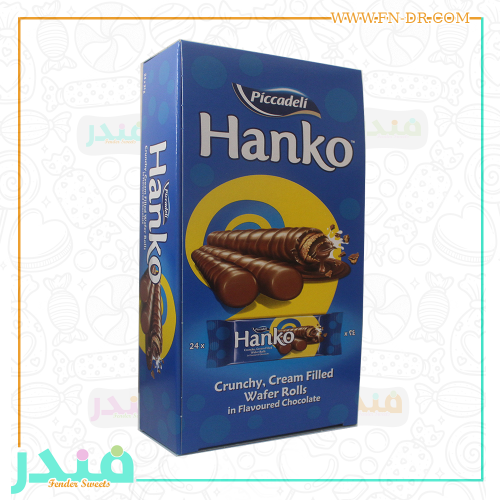 بيكادلي هانكو ويفر بكريمة الشوكلاته