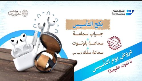 بكج الصوت المتكامل