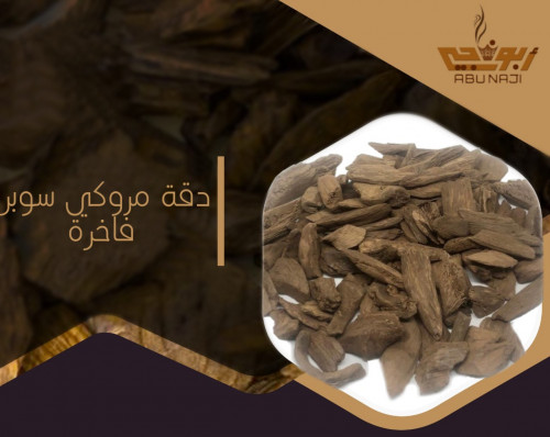 مروكي سوبر دقه واكبر فاخرة
