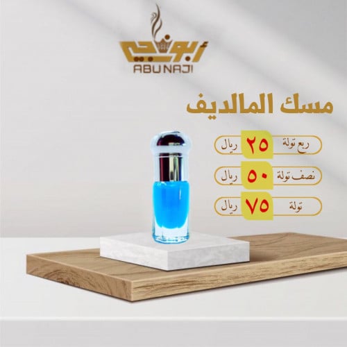 مسك زهور المالديف