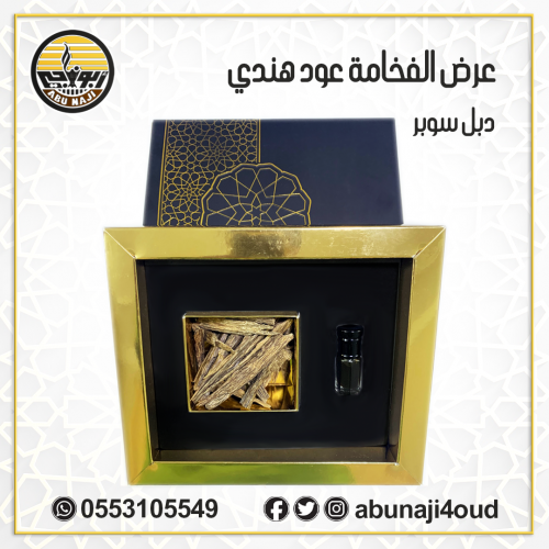 عرض الفخامة 2