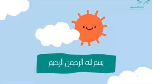 اذاعة التفاؤل