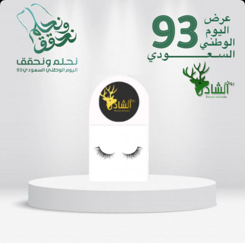 رموش الشادن
