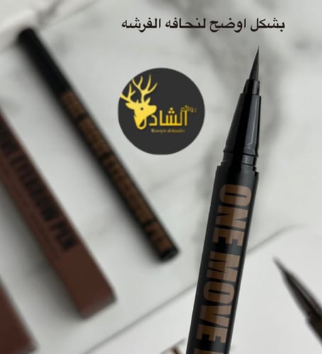 قلم حواجب دقيق