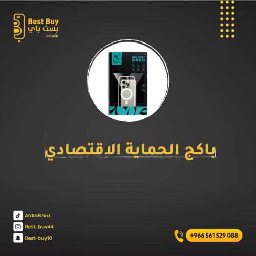 بكج دارك الاقتصادي