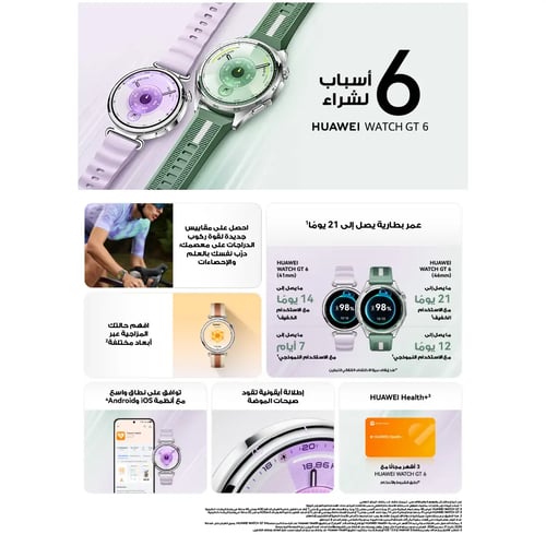 ساعة GT6 مقاس 41 مم من هواوي