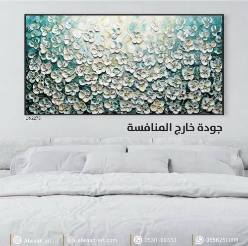 لوحة جدارية كانفس