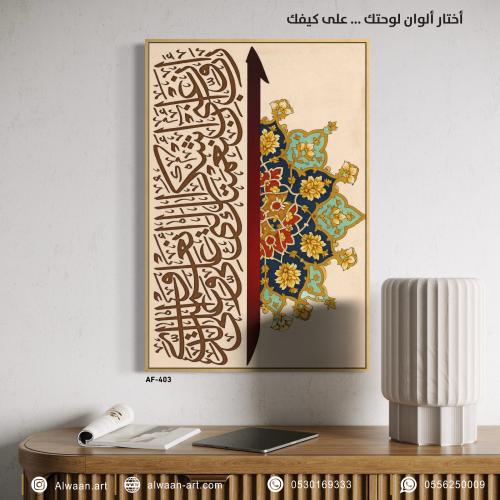 Wall canvas mural