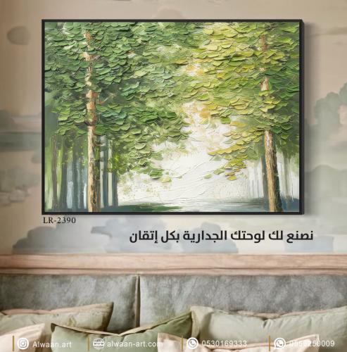 لوحة جدارية كانفس