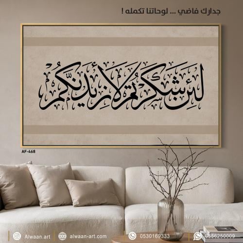 لوحة جدارية كانفس