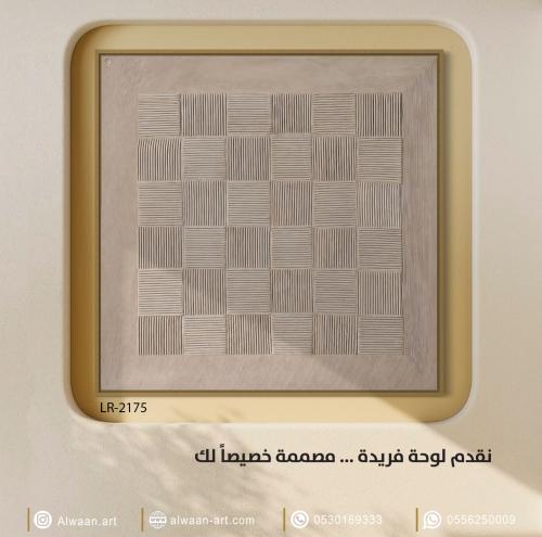 لوحة جدارية كانفس