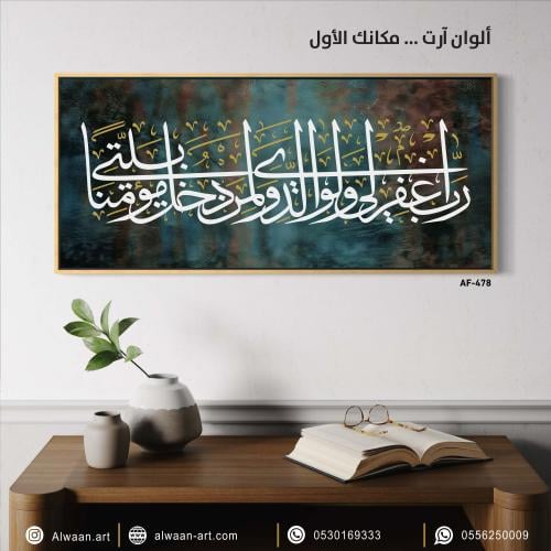 لوحة جدارية كانفس