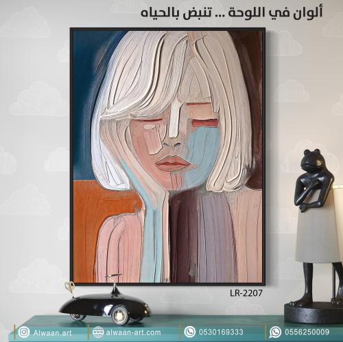 لوحة جدارية كانفس