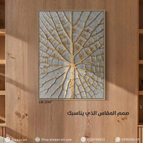 لوحة جدارية كانفس