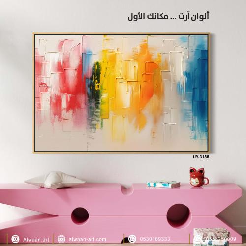 لوحة جدارية كانفس