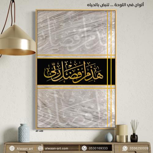 Wall canvas mural