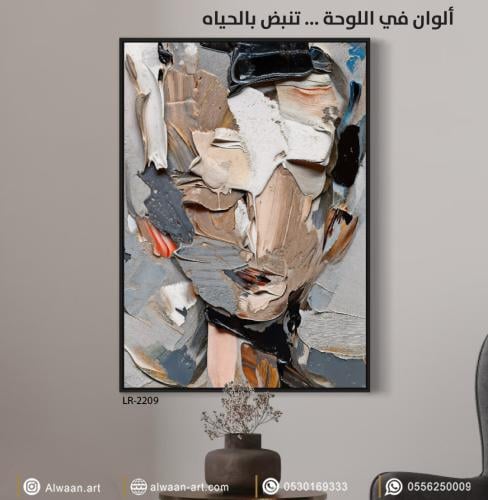 لوحة جدارية كانفس