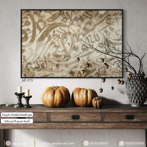 لوحة جدارية كانفس