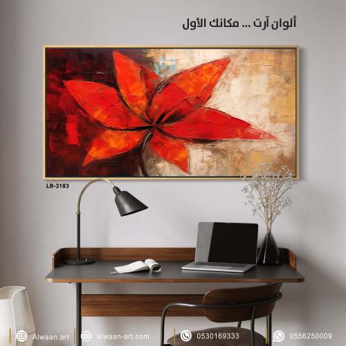 لوحة جدارية كانفس
