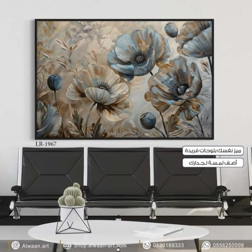 لوحة جدارية كانفس