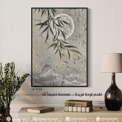 لوحة جدارية كانفس