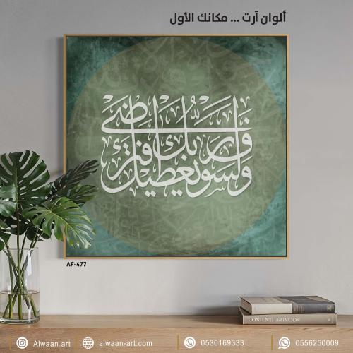 لوحة جدارية كانفس