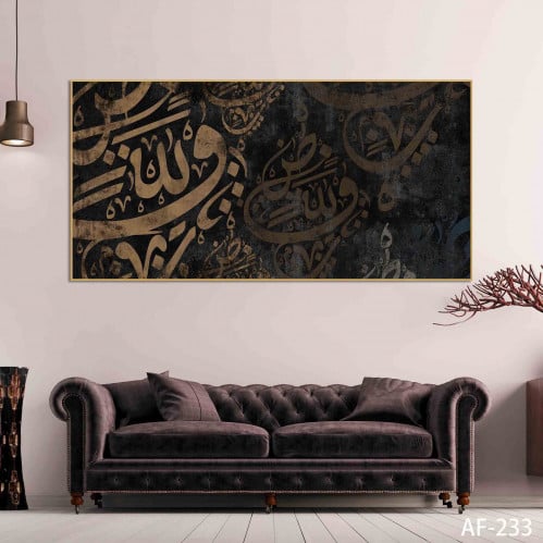 لوحة جدارية كانفس - فن الخط العربي