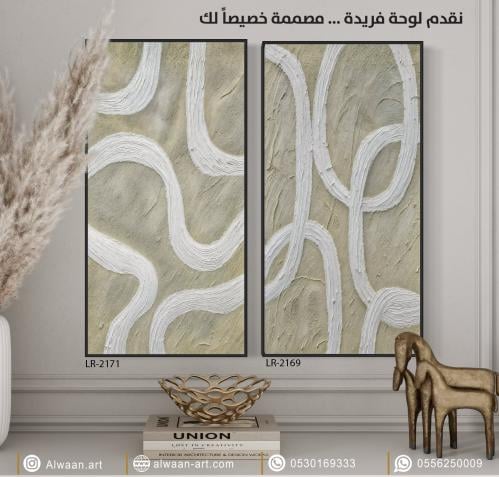 لوحة جدارية كانفس - السعر للقطعة الواحدة