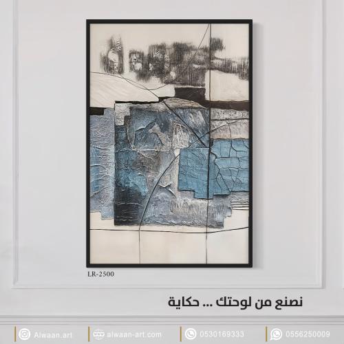 لوحة جدارية كانفس