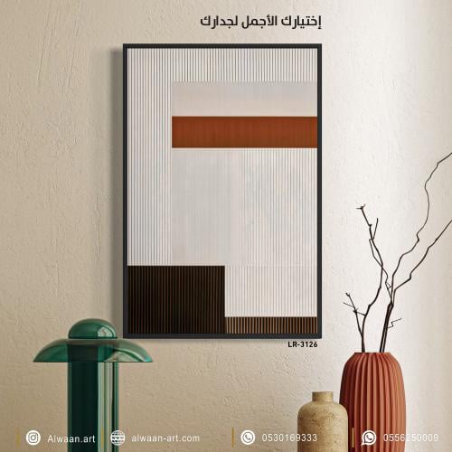 لوحة جدارية كانفس