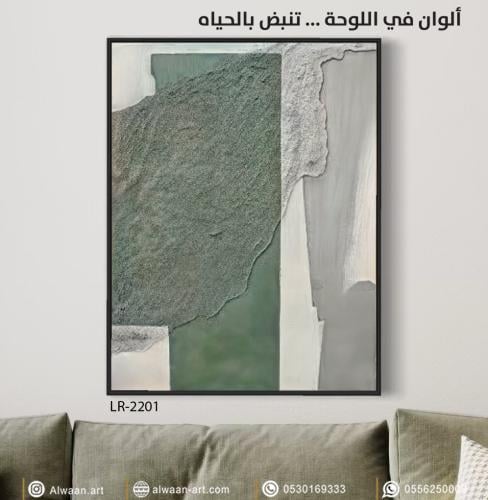 لوحة جدارية كانفس