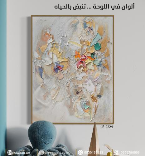 لوحة جدارية كانفس