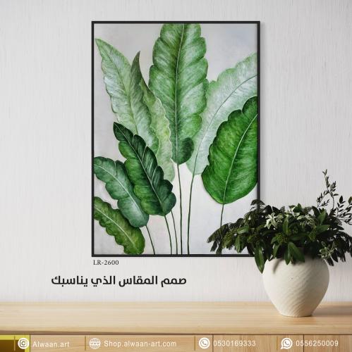 لوحة جدارية كانفس