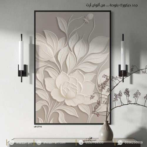 Wall canvas mural